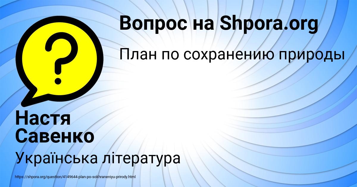 Картинка с текстом вопроса от пользователя Настя Савенко