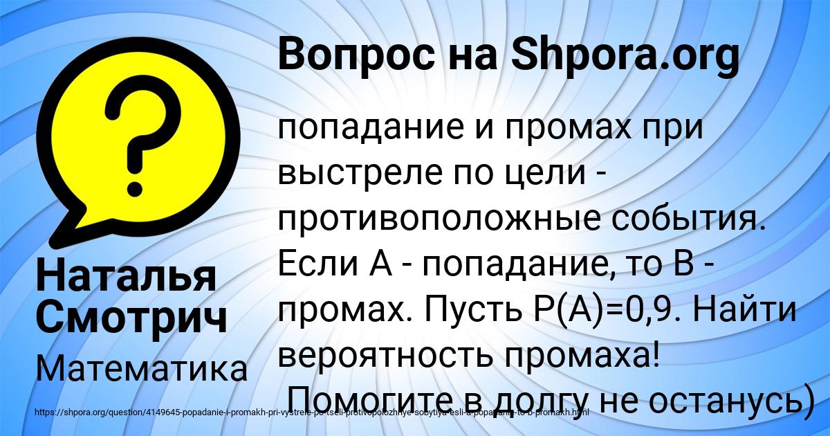 Картинка с текстом вопроса от пользователя Наталья Смотрич