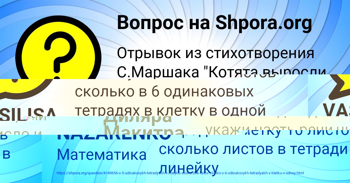 Картинка с текстом вопроса от пользователя VASILISA NAZARENKO