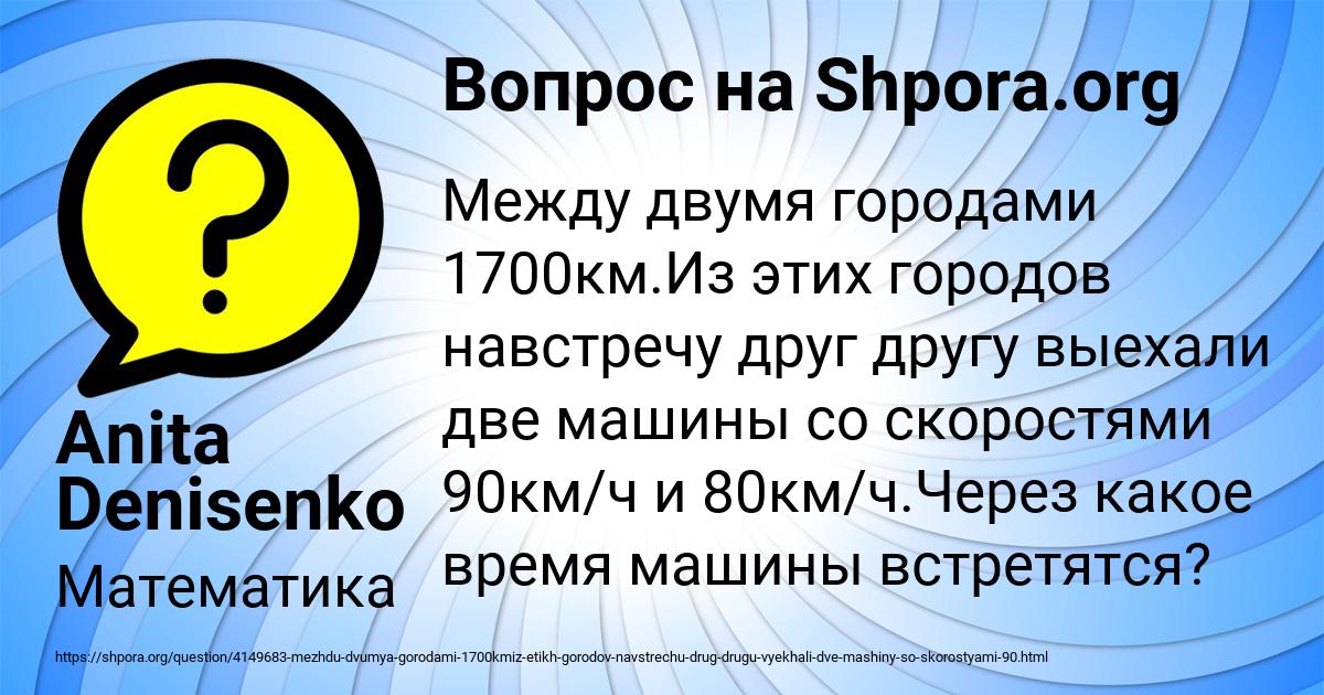 Картинка с текстом вопроса от пользователя Anita Denisenko