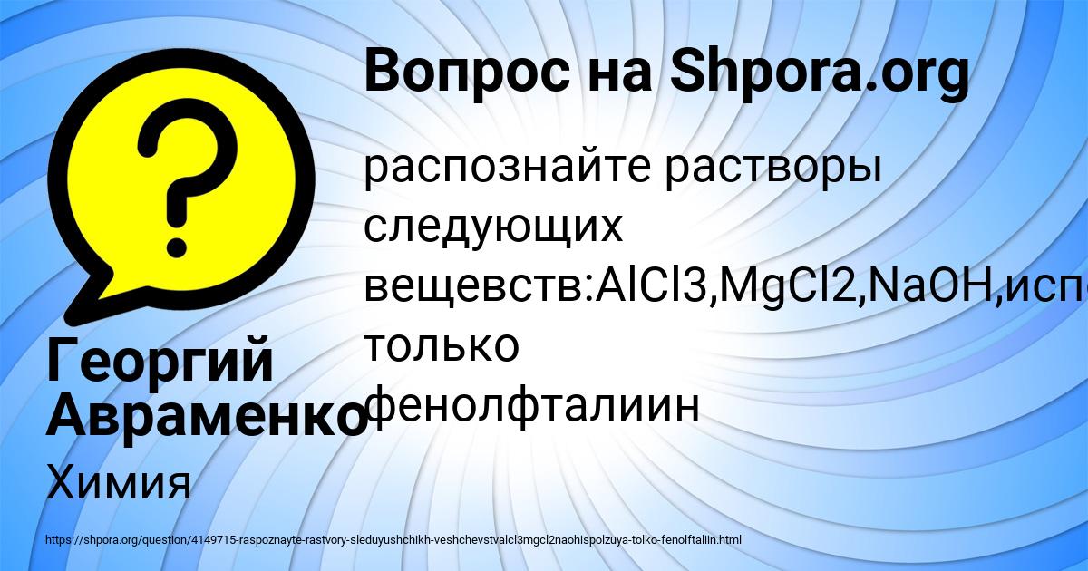 Картинка с текстом вопроса от пользователя Георгий Авраменко