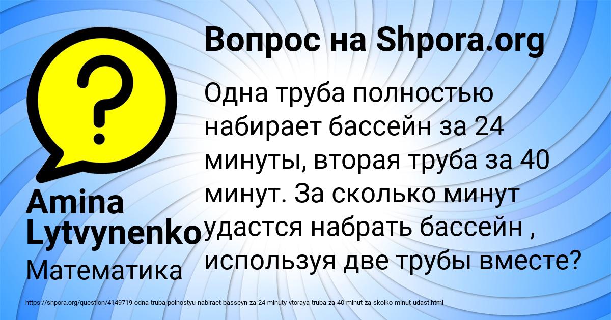 Картинка с текстом вопроса от пользователя Amina Lytvynenko