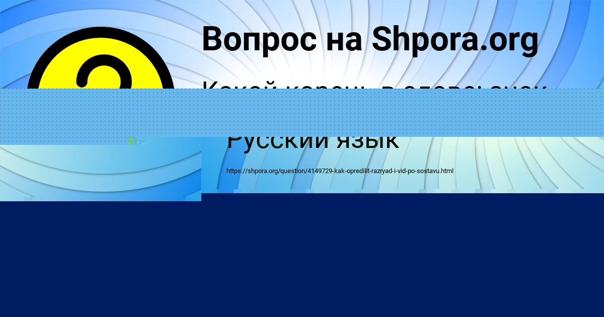 Картинка с текстом вопроса от пользователя Милослава Бубыр