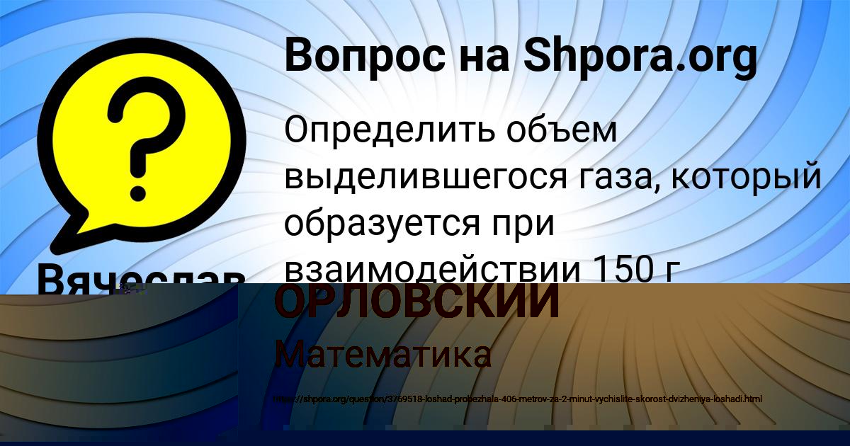 Картинка с текстом вопроса от пользователя Вячеслав Котык