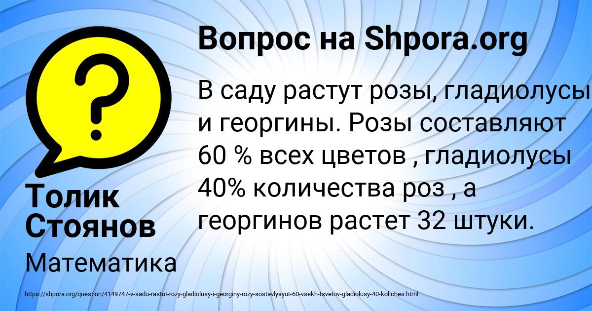 Картинка с текстом вопроса от пользователя Толик Стоянов