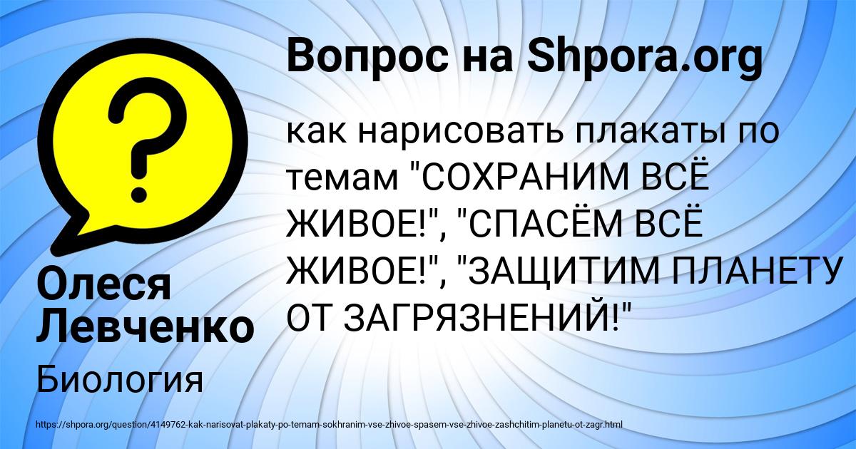 Картинка с текстом вопроса от пользователя Олеся Левченко