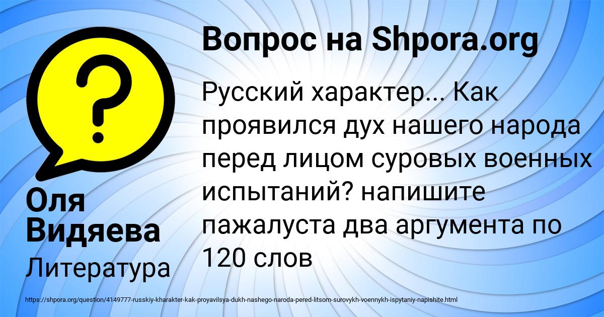 Картинка с текстом вопроса от пользователя Оля Видяева