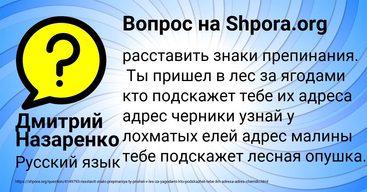 Картинка с текстом вопроса от пользователя Дмитрий Назаренко