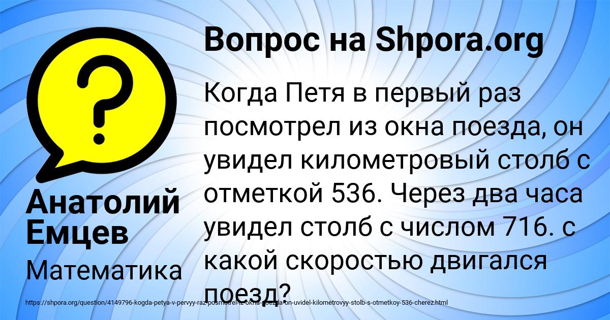 Картинка с текстом вопроса от пользователя Анатолий Емцев