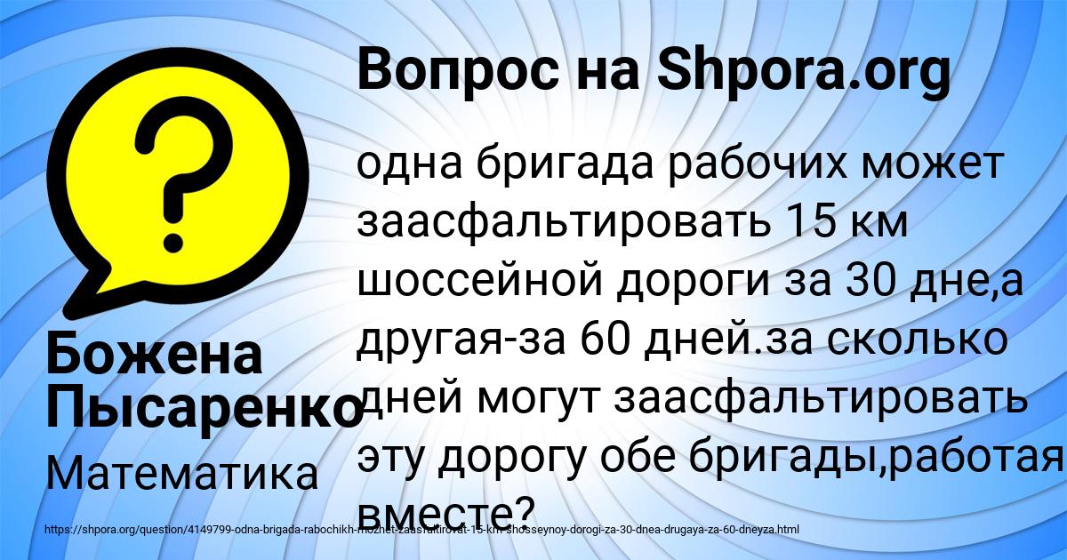 Картинка с текстом вопроса от пользователя Божена Пысаренко