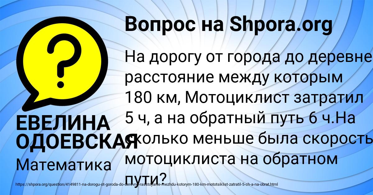Картинка с текстом вопроса от пользователя ЕВЕЛИНА ОДОЕВСКАЯ
