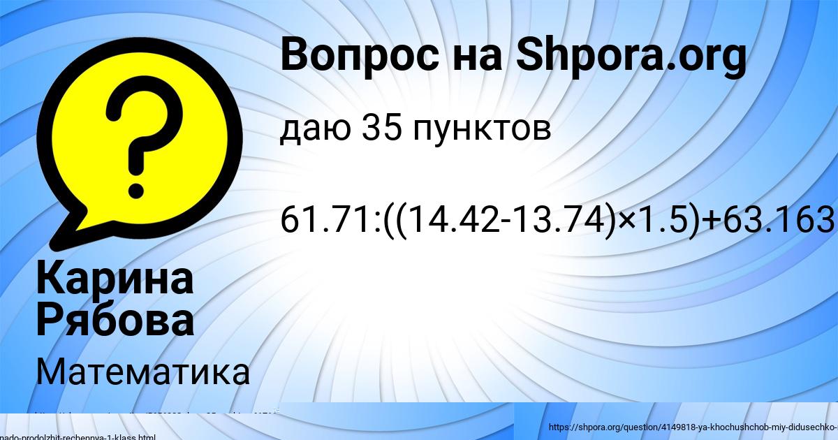 Картинка с текстом вопроса от пользователя Румия Алёшина