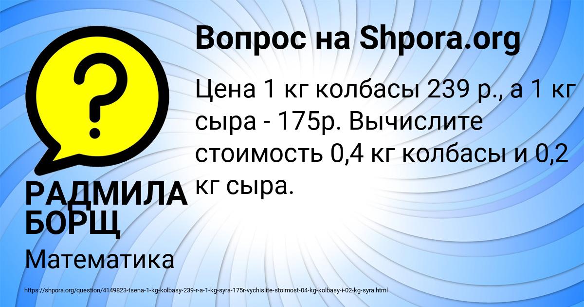 Картинка с текстом вопроса от пользователя РАДМИЛА БОРЩ