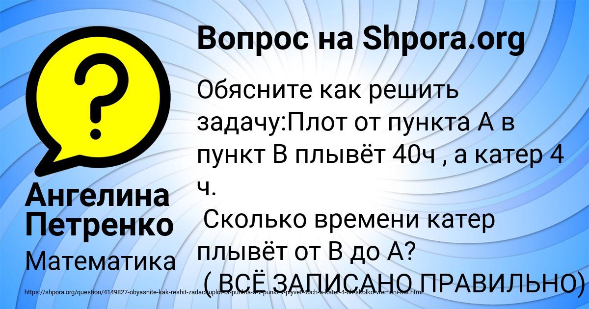Картинка с текстом вопроса от пользователя Ангелина Петренко