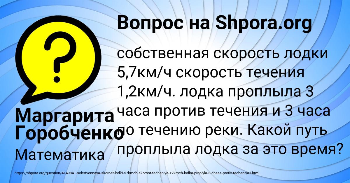 Картинка с текстом вопроса от пользователя Маргарита Горобченко