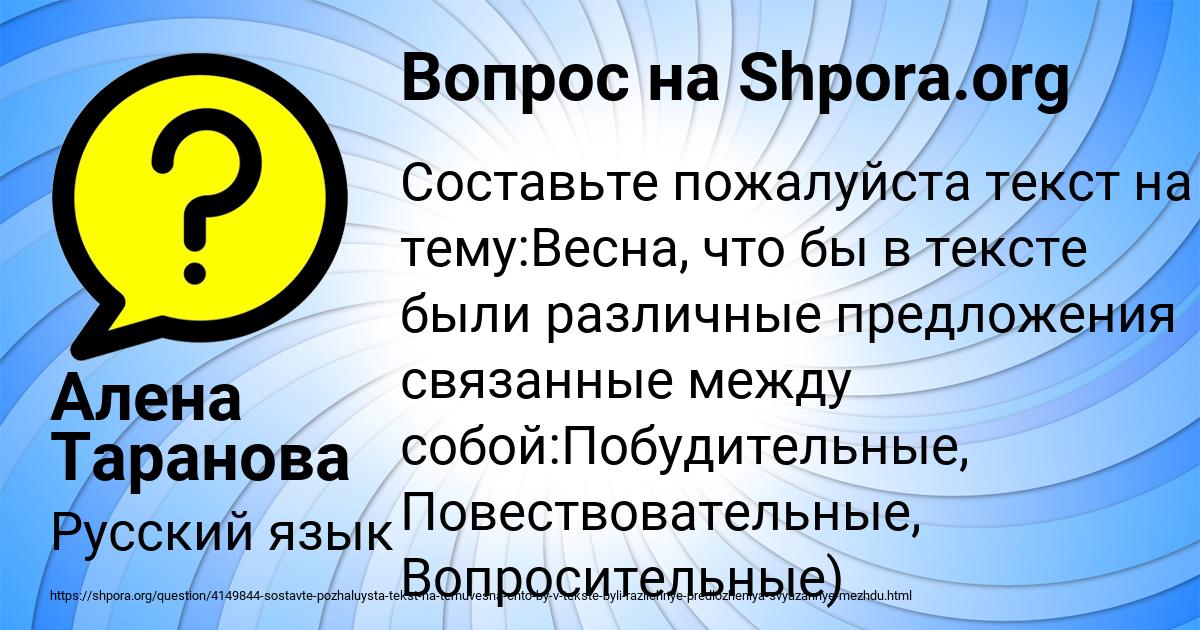 Картинка с текстом вопроса от пользователя Алена Таранова