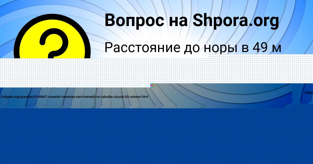 Картинка с текстом вопроса от пользователя Александр Звезда