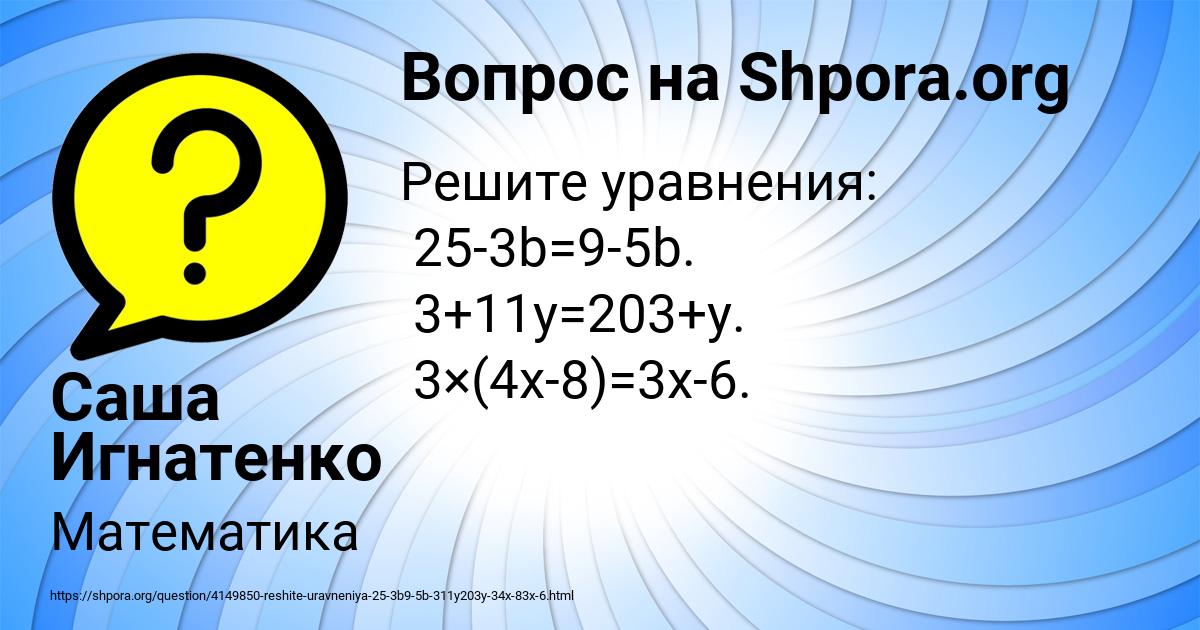 Картинка с текстом вопроса от пользователя Саша Игнатенко