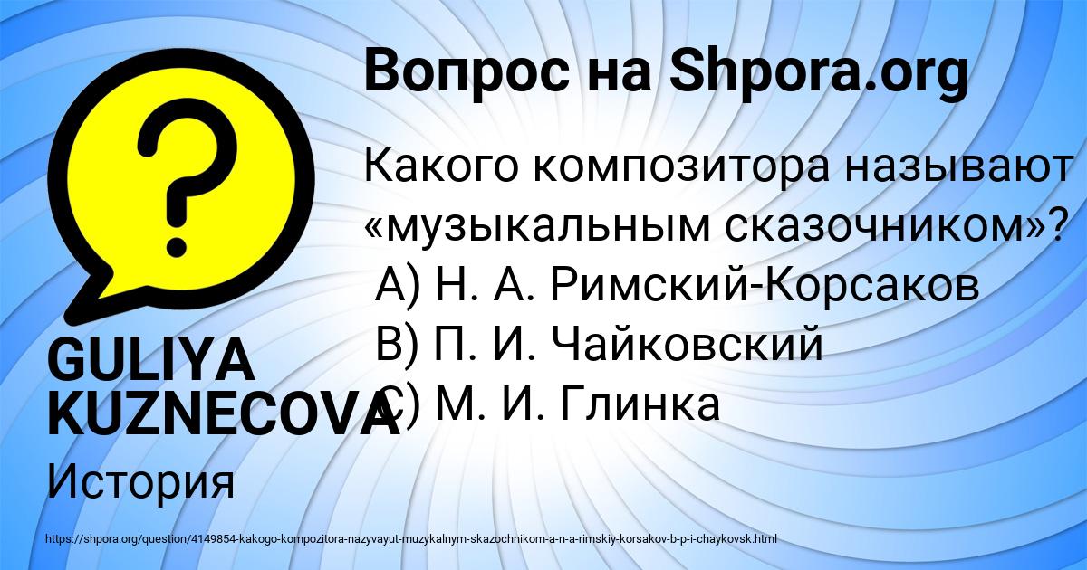 Картинка с текстом вопроса от пользователя GULIYA KUZNECOVA