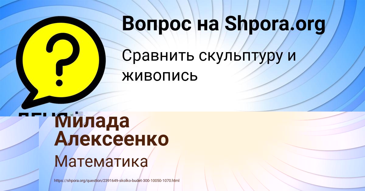 Картинка с текстом вопроса от пользователя Марьяна Мартыненко