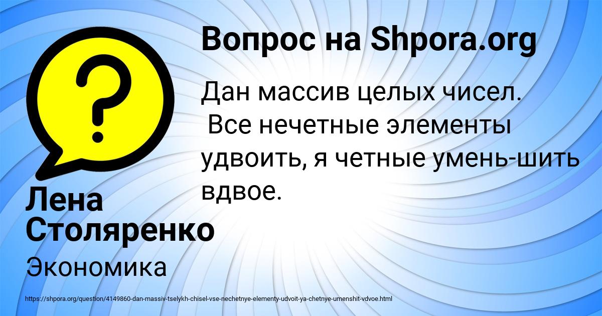 Картинка с текстом вопроса от пользователя Лена Столяренко