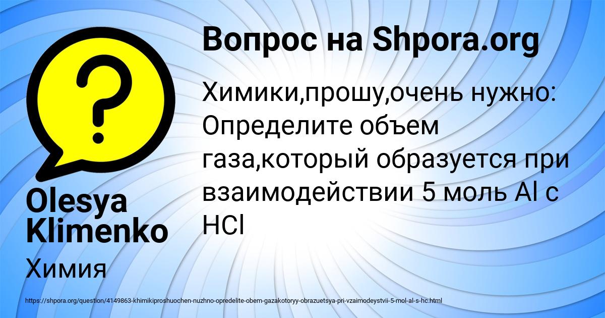 Картинка с текстом вопроса от пользователя Olesya Klimenko