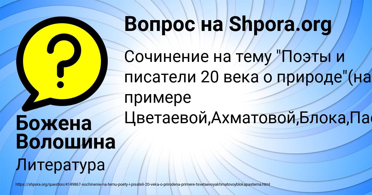 Картинка с текстом вопроса от пользователя Божена Волошина