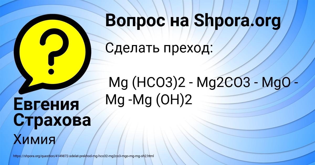 Картинка с текстом вопроса от пользователя Евгения Страхова