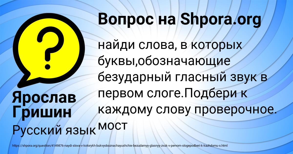 Картинка с текстом вопроса от пользователя Ярослав Гришин