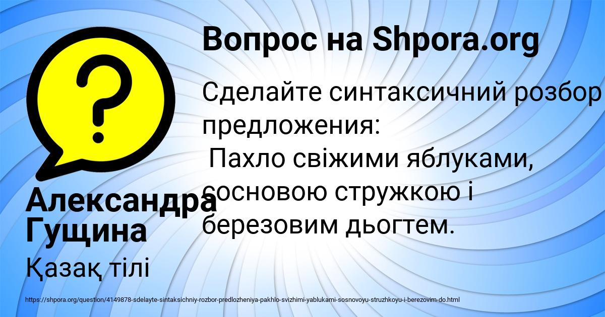 Картинка с текстом вопроса от пользователя Александра Гущина