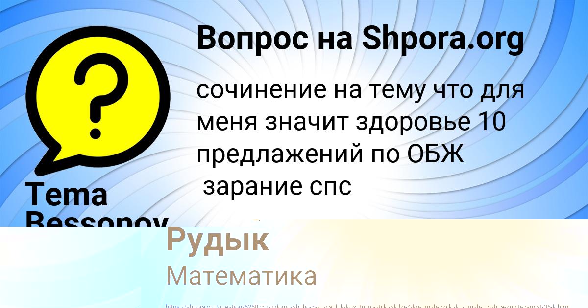 Картинка с текстом вопроса от пользователя Tema Bessonov