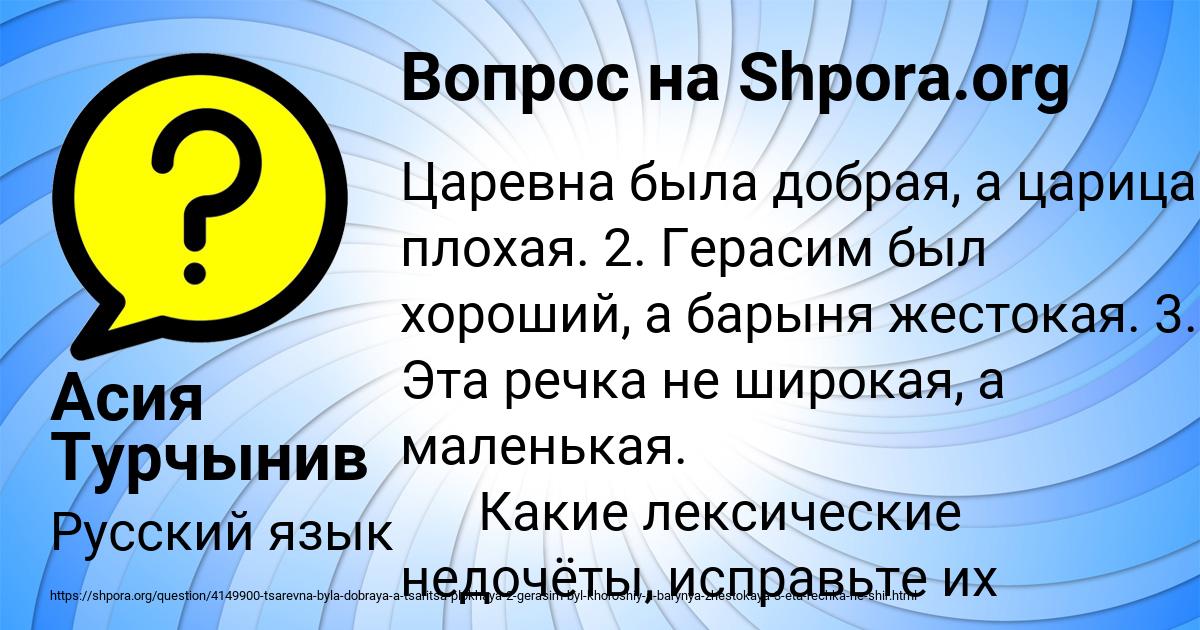 Картинка с текстом вопроса от пользователя Асия Турчынив