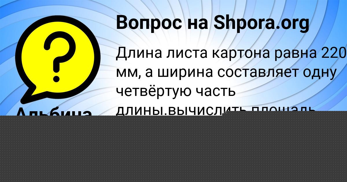 Картинка с текстом вопроса от пользователя Radmila Yakovenko