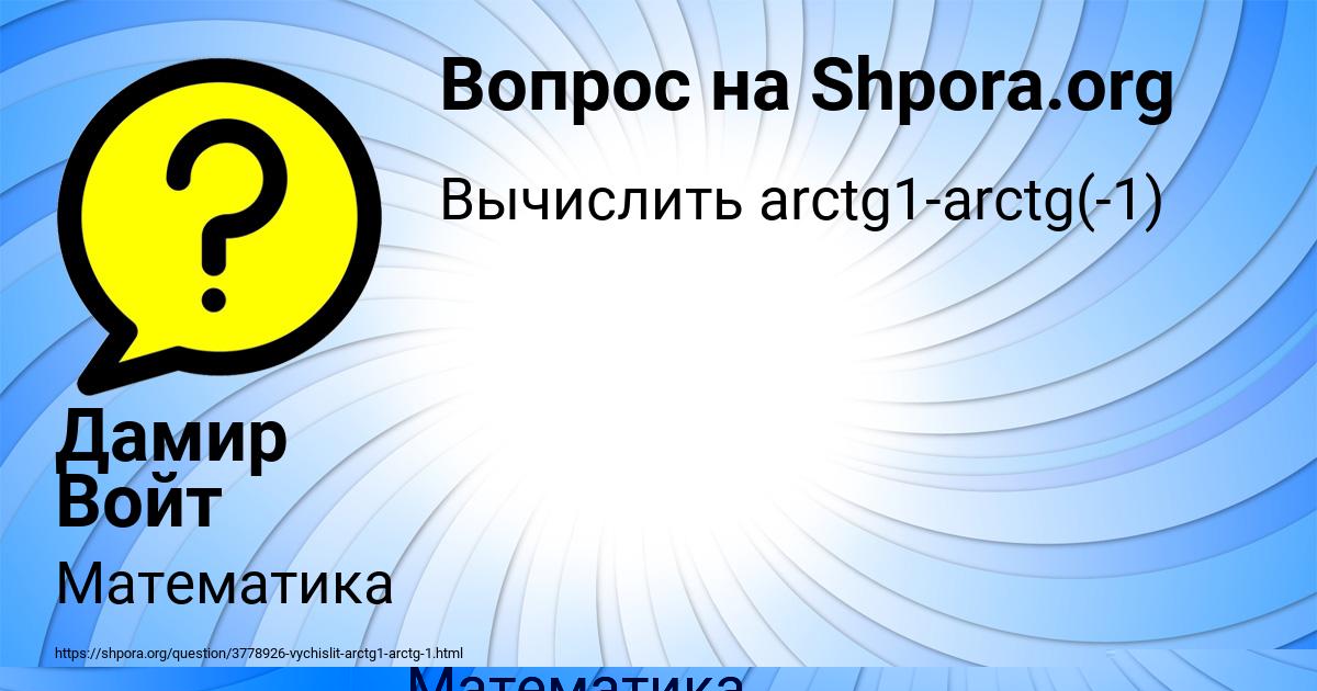 Картинка с текстом вопроса от пользователя ЕСЕНИЯ МИРОНОВА