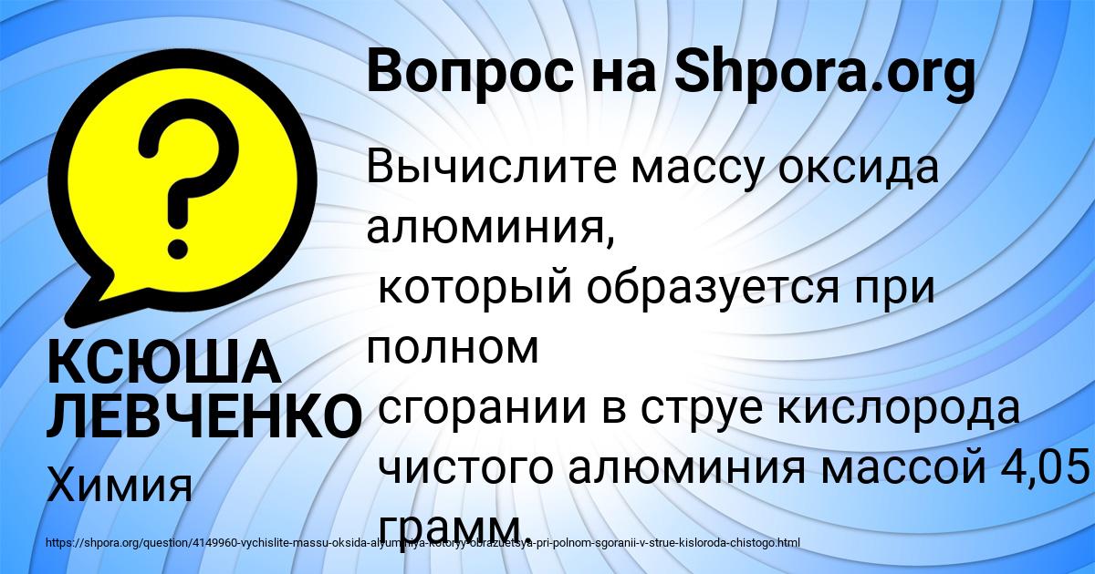 Картинка с текстом вопроса от пользователя КСЮША ЛЕВЧЕНКО