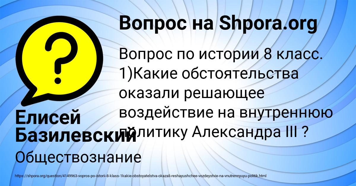 Картинка с текстом вопроса от пользователя Елисей Базилевский