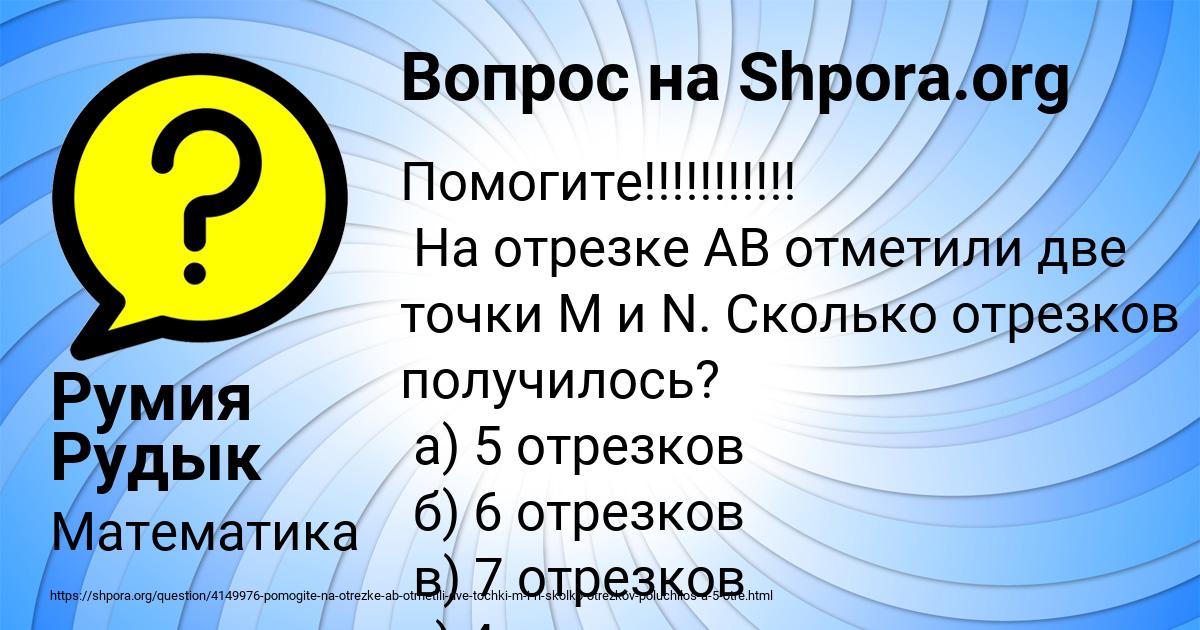 Картинка с текстом вопроса от пользователя Румия Рудык