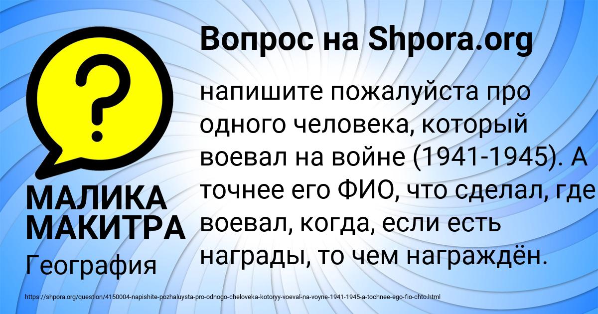 Картинка с текстом вопроса от пользователя МАЛИКА МАКИТРА