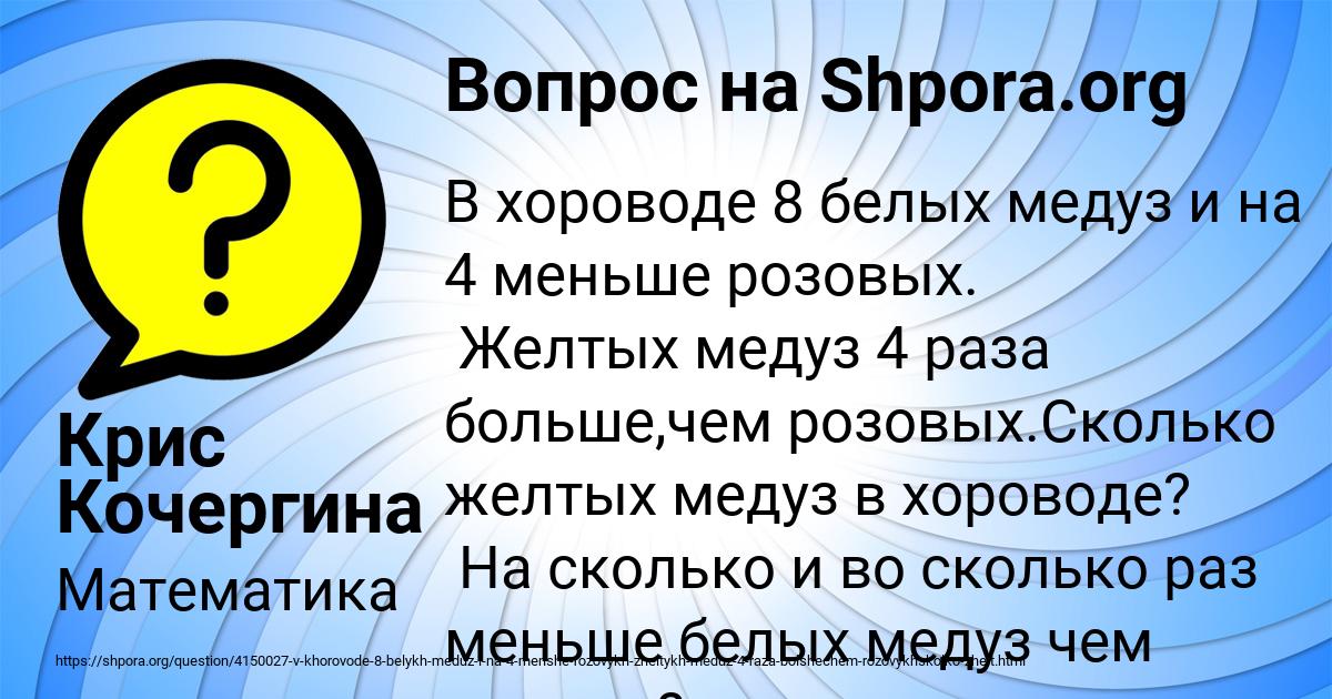 Картинка с текстом вопроса от пользователя Крис Кочергина