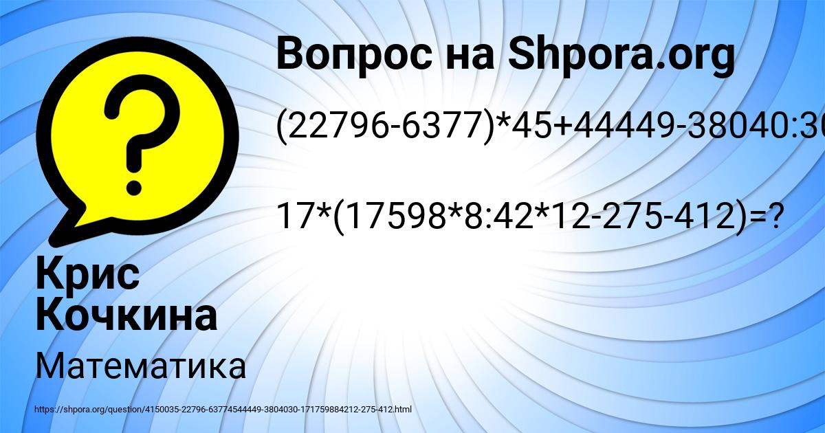 Картинка с текстом вопроса от пользователя Крис Кочкина