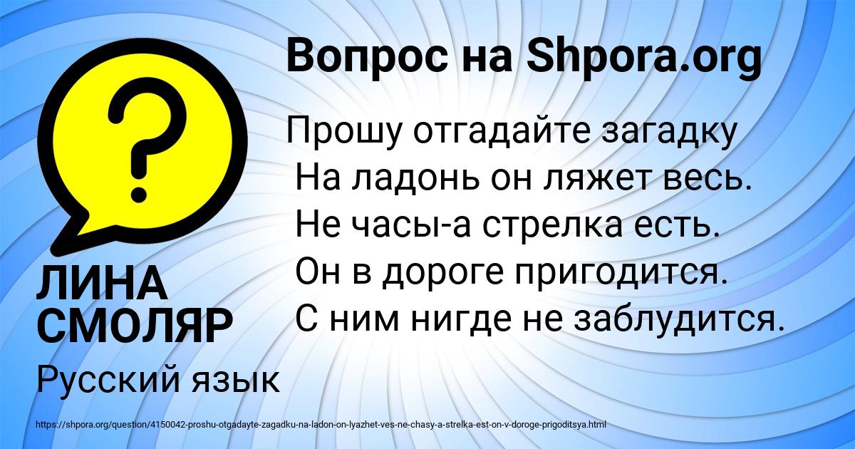 Картинка с текстом вопроса от пользователя ЛИНА СМОЛЯР