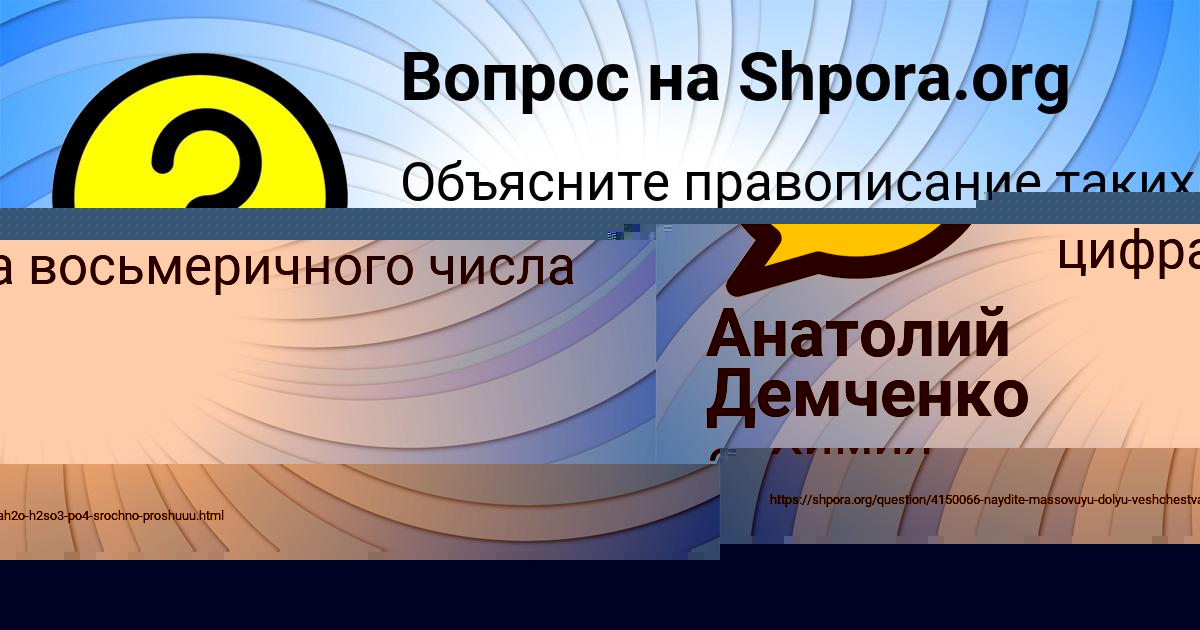 Картинка с текстом вопроса от пользователя Деня Сомчук