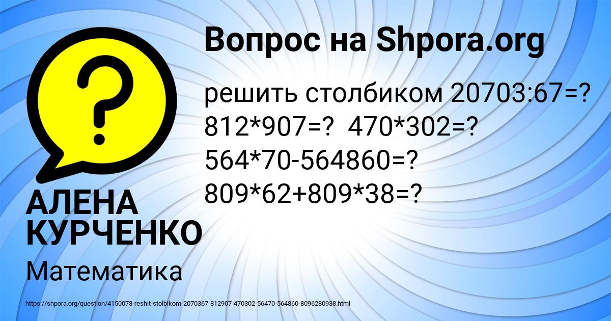 Картинка с текстом вопроса от пользователя АЛЕНА КУРЧЕНКО