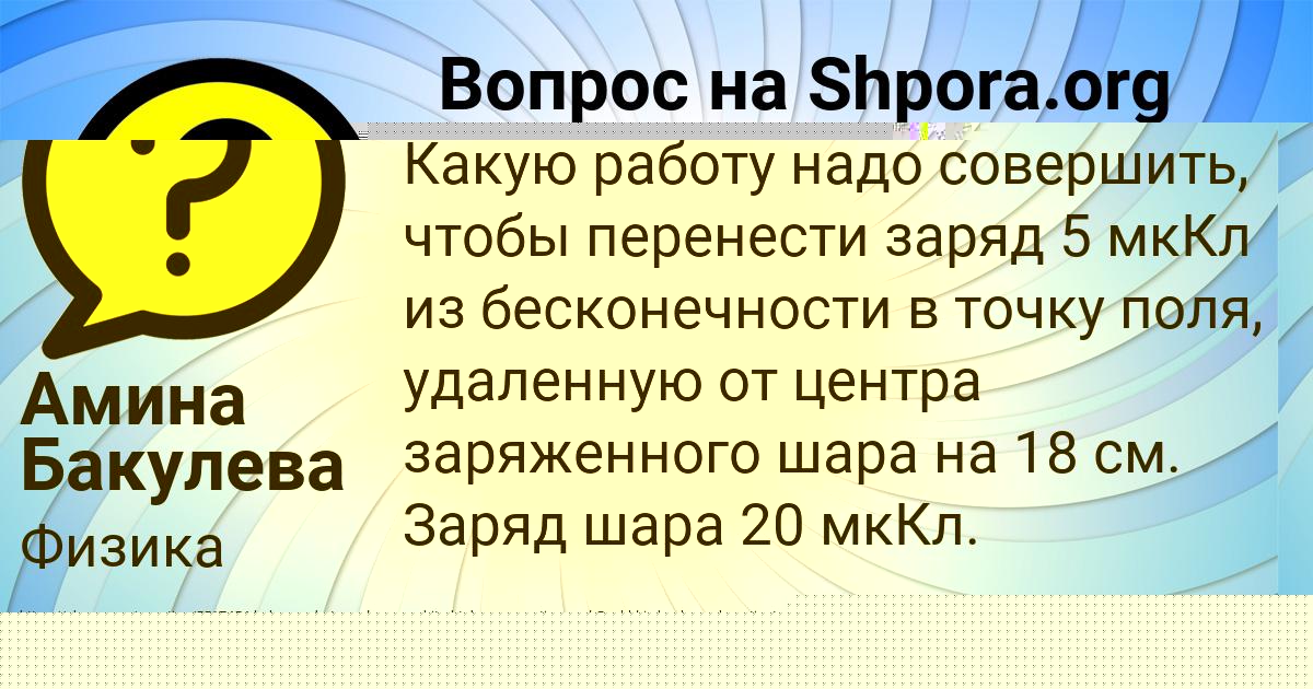 Картинка с текстом вопроса от пользователя Валера Столяренко