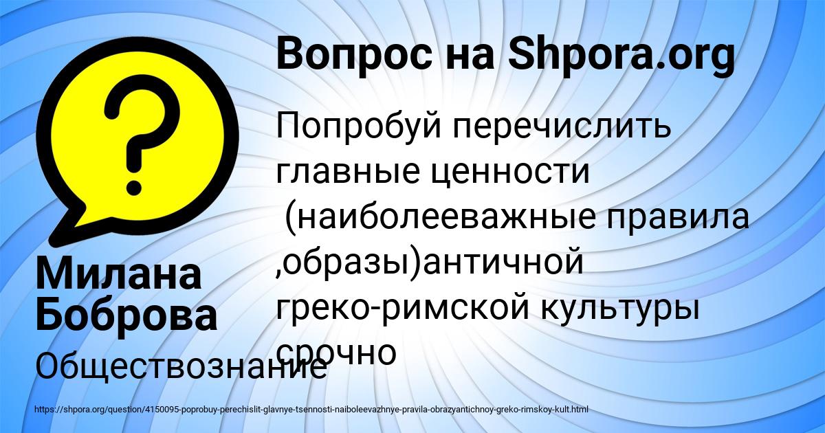 Картинка с текстом вопроса от пользователя Милана Боброва