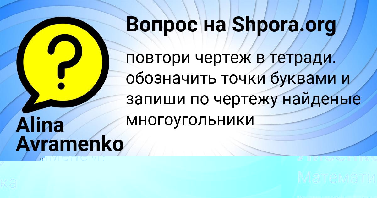 Картинка с текстом вопроса от пользователя Вова Лисенко