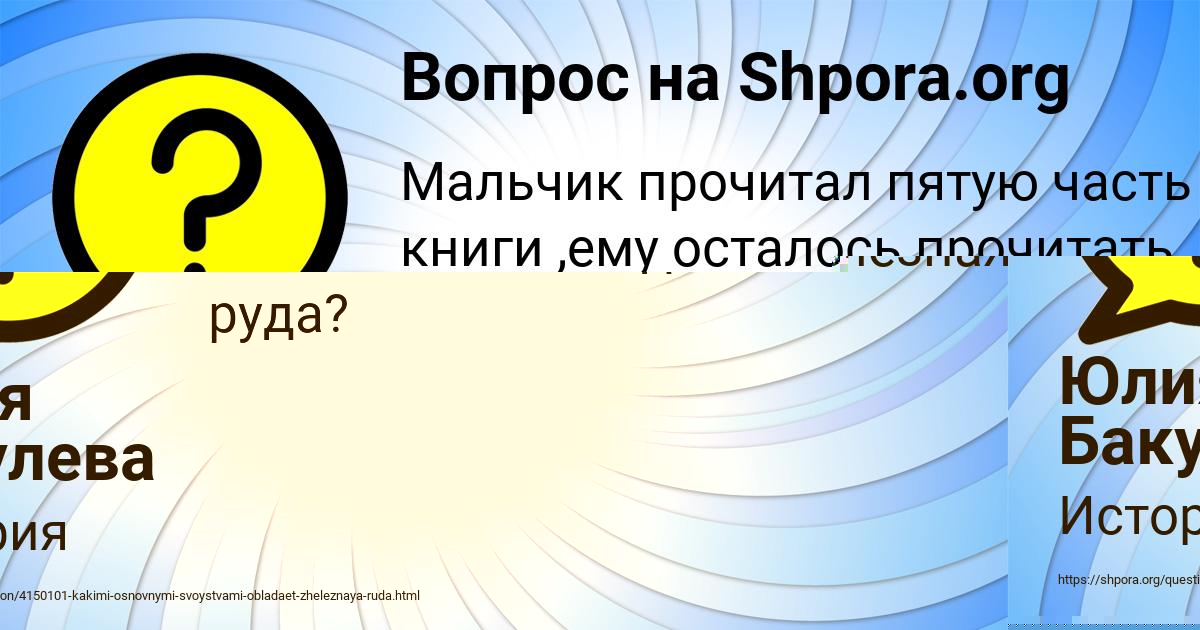 Картинка с текстом вопроса от пользователя Юлия Бакулева
