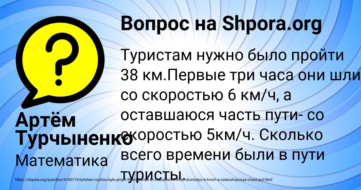 Картинка с текстом вопроса от пользователя Артём Турчыненко