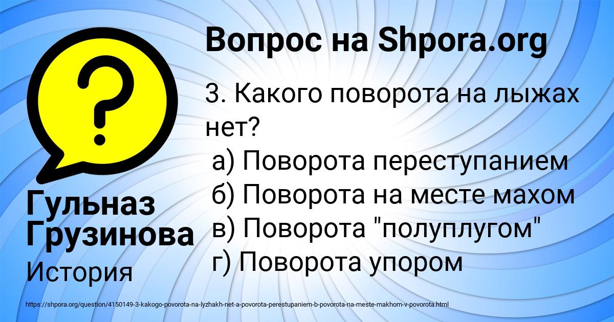 Картинка с текстом вопроса от пользователя Гульназ Грузинова