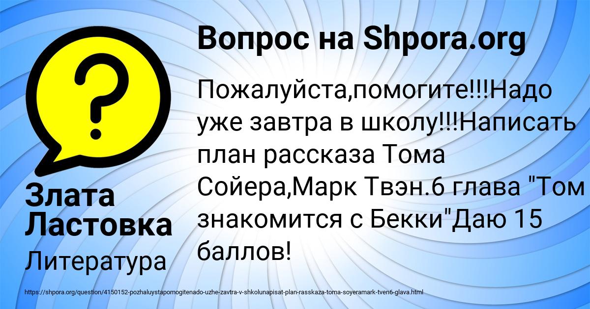 Картинка с текстом вопроса от пользователя Злата Ластовка
